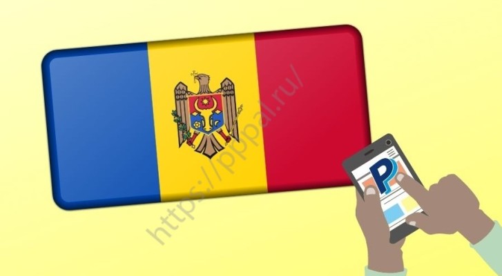 Как создать paypal аккаунт в молдове