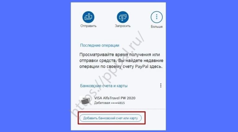 Что такое paypal и как им пользоваться в россии на андроид телефоне