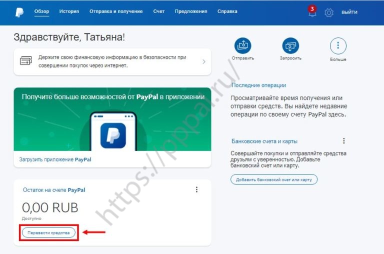 Что такое paypal счет и как его открыть