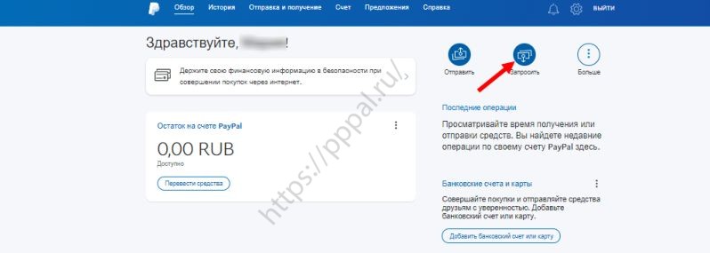 рабочее зеркало INSTANT PAY 2022