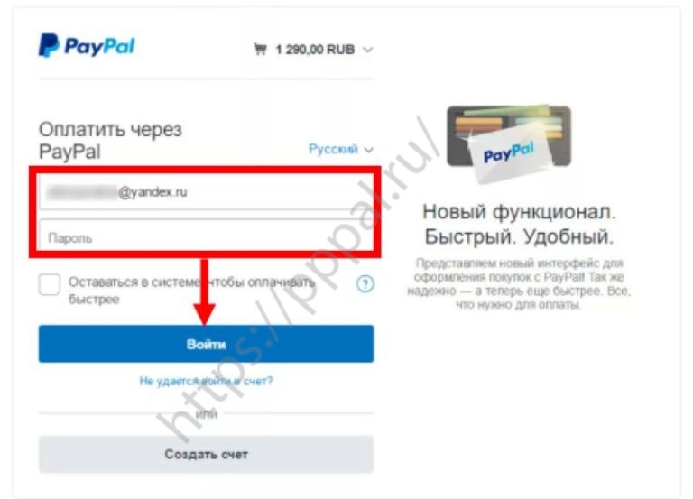 Данные paypal. Реквизиты PAYPAL. Код банка и номер счета для PAYPAL. Код банка ВТБ для PAYPAL. Код банка QIWI для PAYPAL.